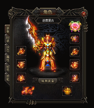 在sf999传奇当中选择什么职业更好