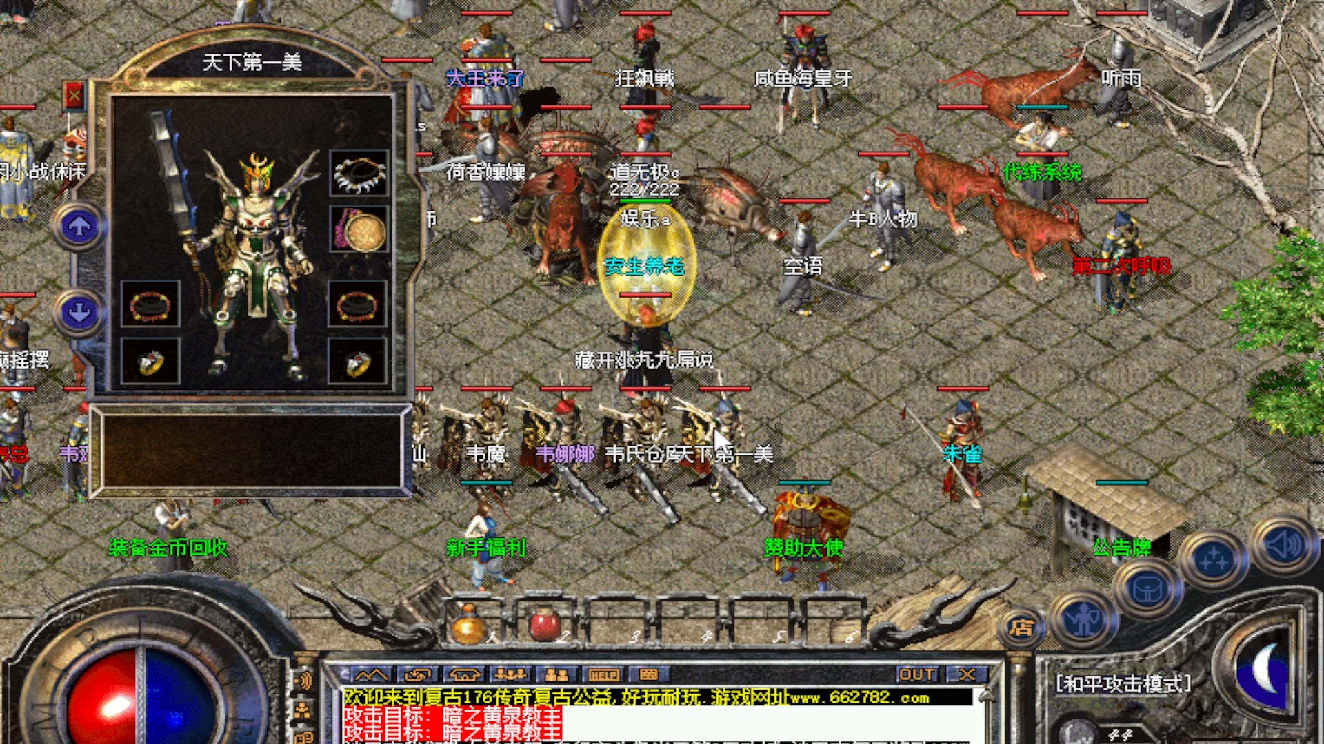 传奇私服中的低级boss有哪些