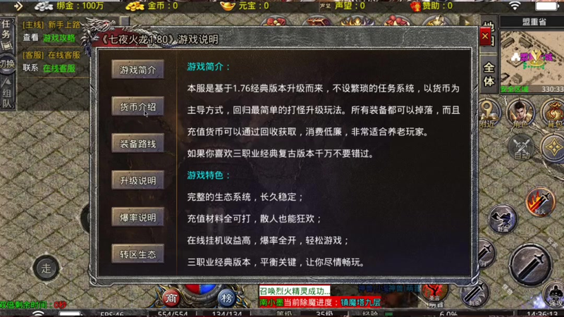 1.76单职业如何发挥不同职业的被动属性