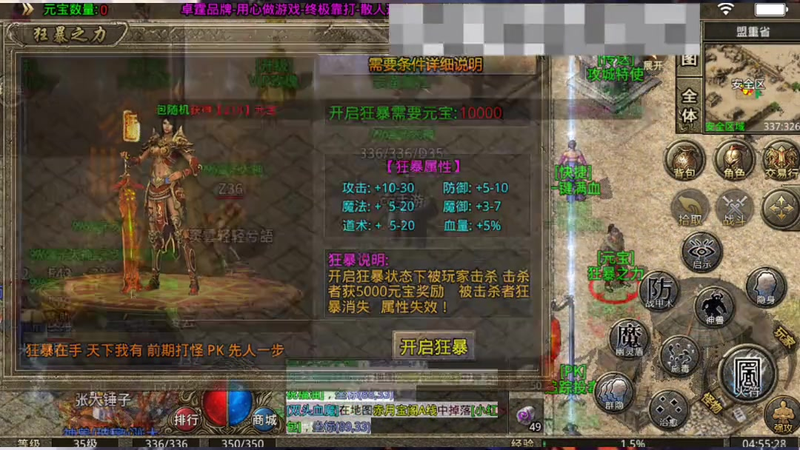 热血传奇新服网为什么升级武器时会失败