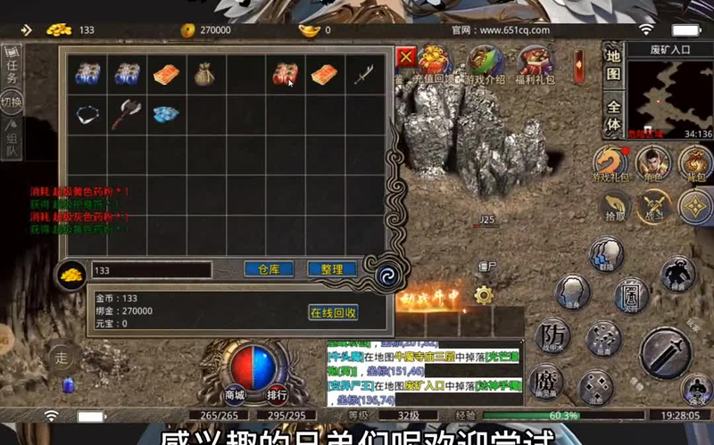 传奇二合一版本利用群体技能能够缩短任务的时间