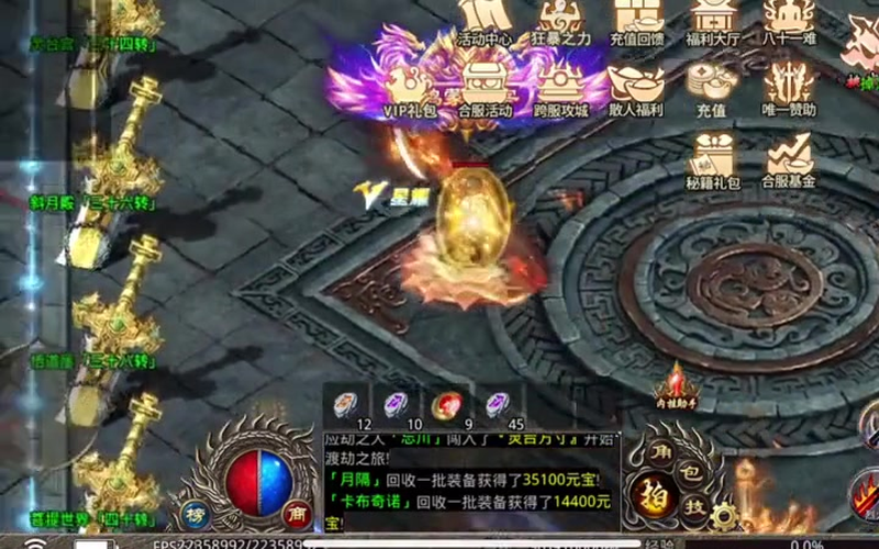 三端互通传奇焰火屠魔是属于多人的任务