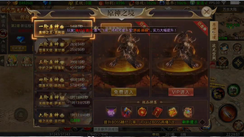 三端互通传奇