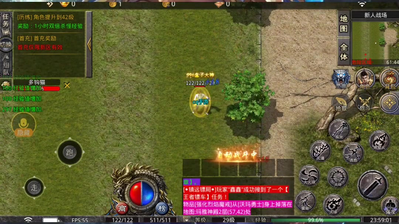 高爆版传奇升级勋章往往能够提高自己的战斗能力
