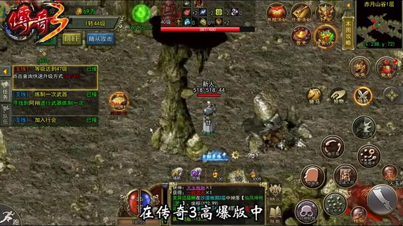 传奇二合一版本玩家怎么才能找到红名村呢