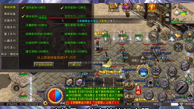 传奇单职业沙城之王争夺战的具体技巧