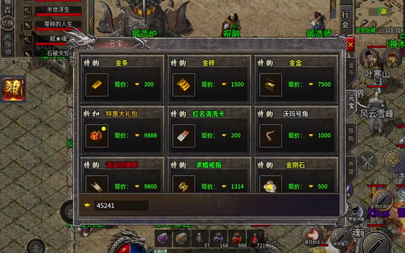 sf传奇发布网战士玩家怎样避免血量的损失