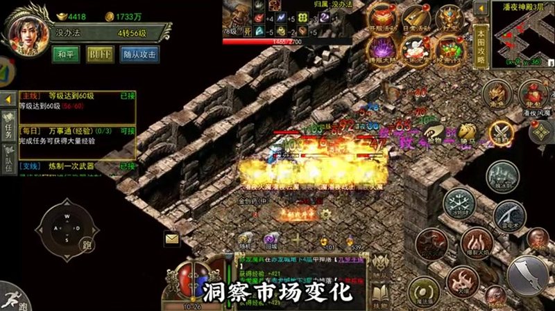 火龙传奇法师的灭天火如何打出更高伤害