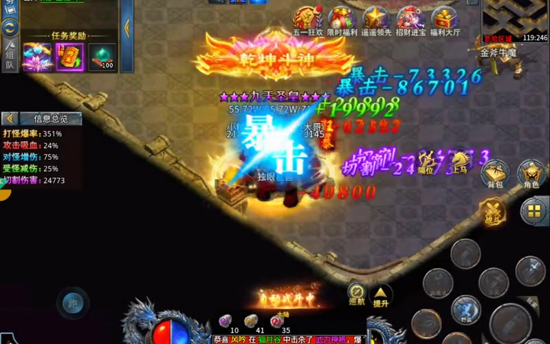 合击1.80瞬间移动对法师的提升非常大