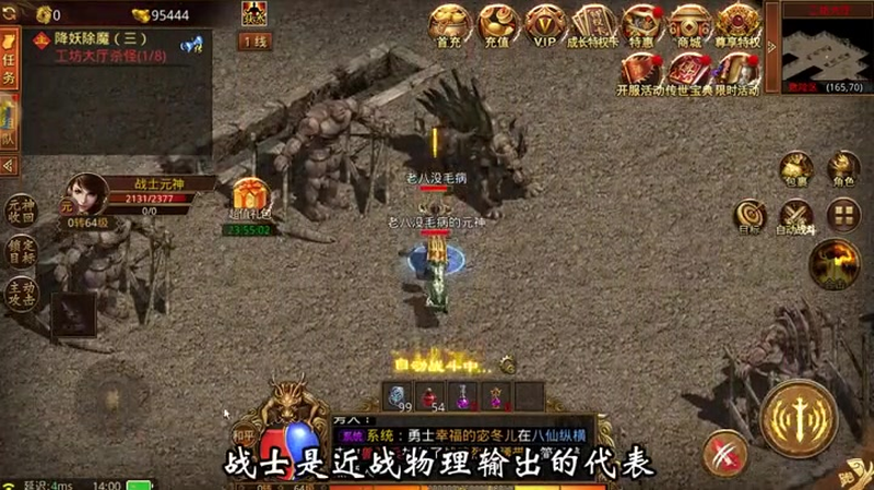 冰雪传奇官网查看新手攻略对我们升级有巨大帮助