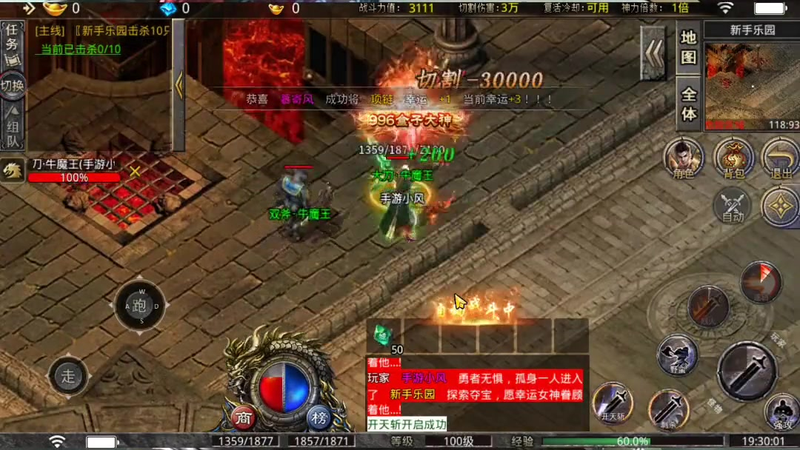 最新仿盛大传奇