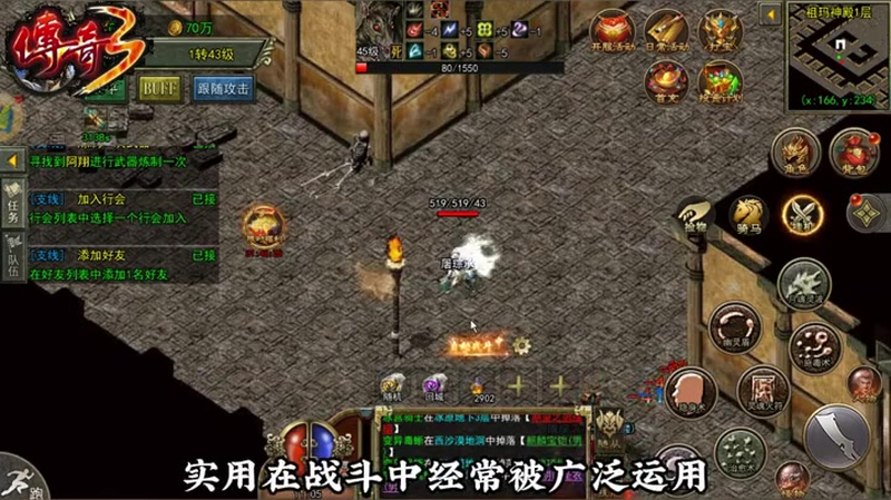 复古传奇1.80正版下载