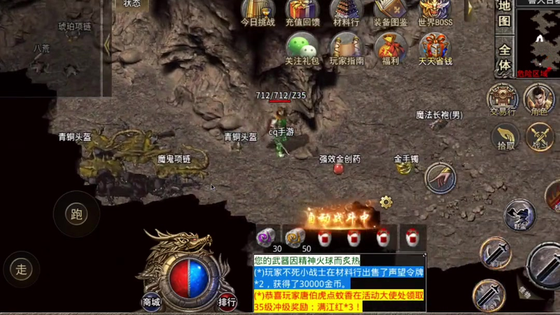 传奇1.76复古版