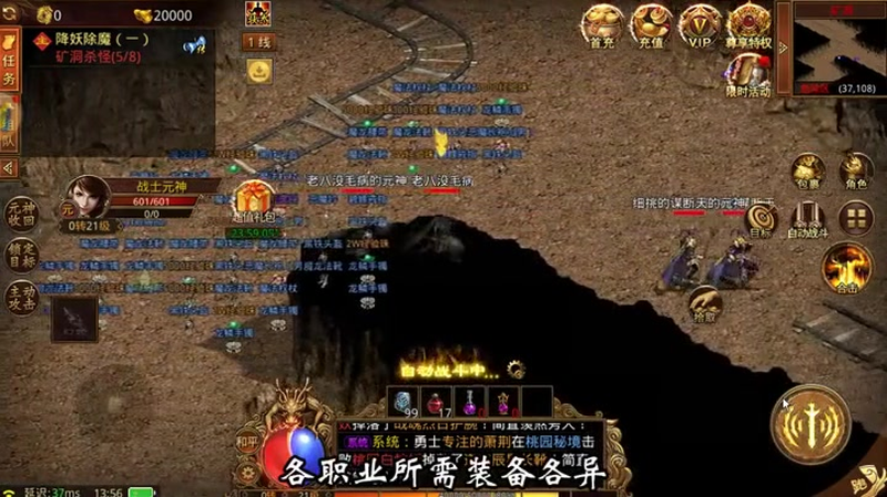 新开传奇新服网站