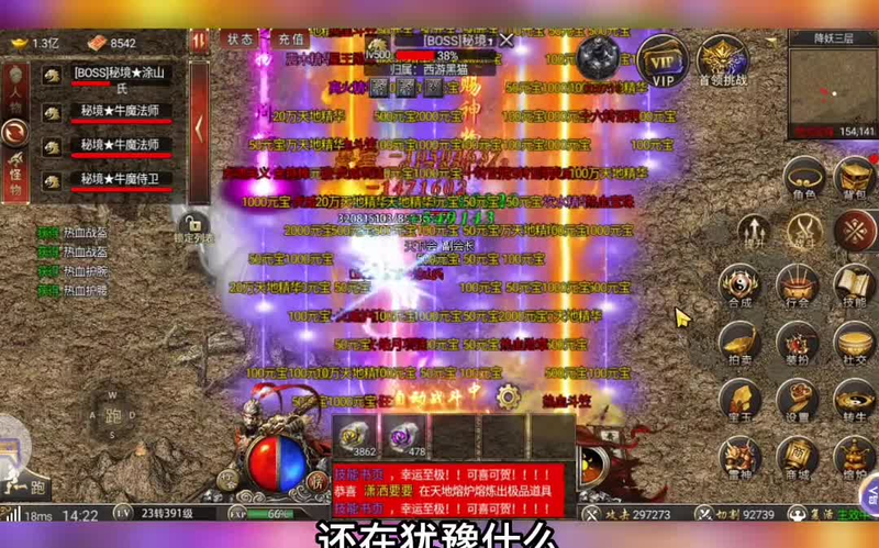 热血传奇1.85版本