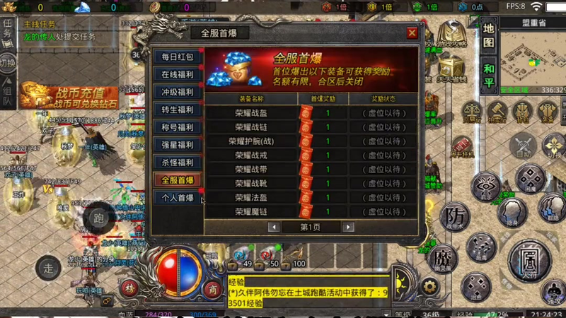 sf999传奇新服发布