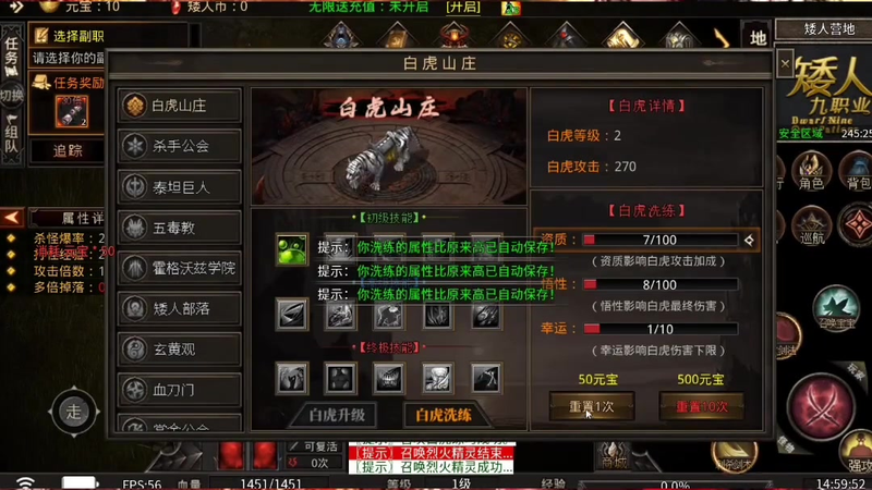传奇火龙