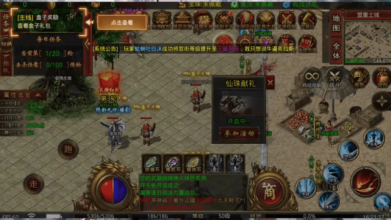 合击传奇