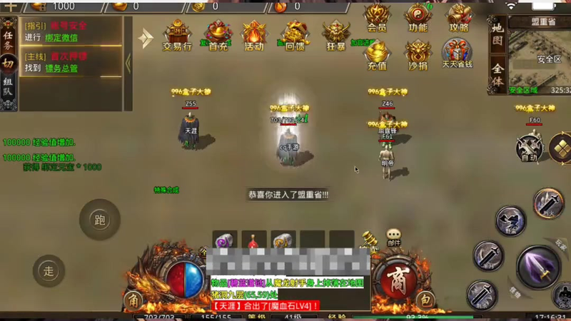 沉默传奇在沙巴克城中可以获得哪些奖励_1