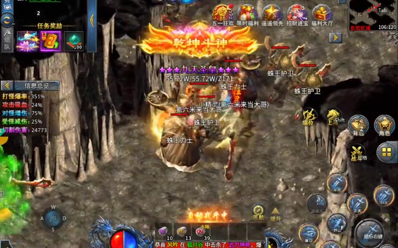 1.80新版火龙