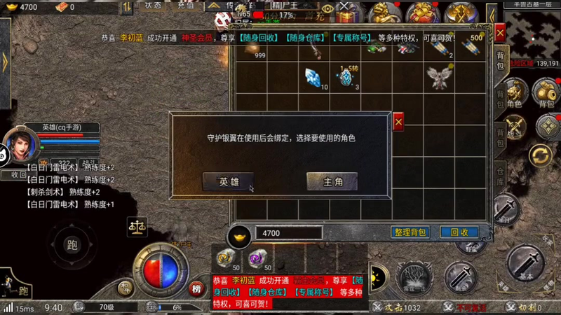 新开传奇新服网站
