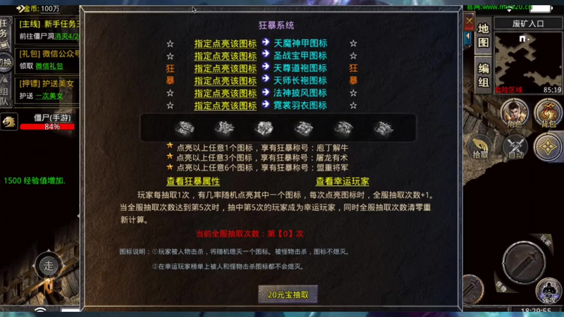 新开传奇新服网站