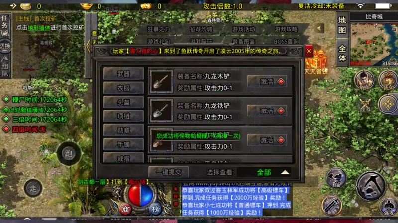高爆版传奇