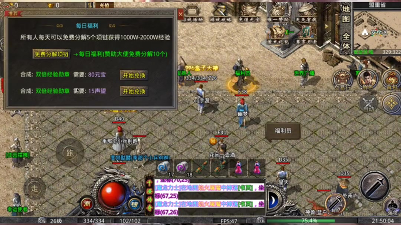 sf999行会活动玩法攻略，行会收益最大化攻略