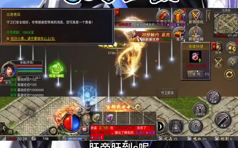 上线65535级超变传奇法师释放寒冰掌技能效果非常好