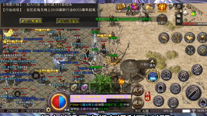 haosf传奇新服网沙巴克攻城模式所获得的装备属性比较强大