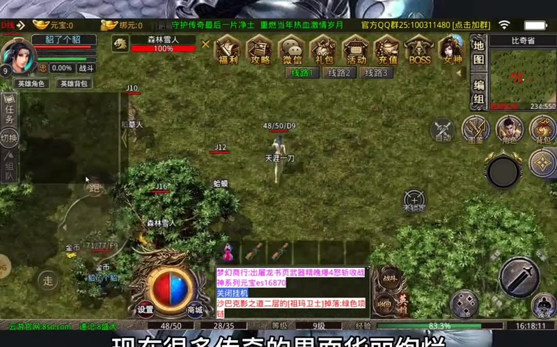 经典复古传奇20级后法师的升级之路要怎么走
