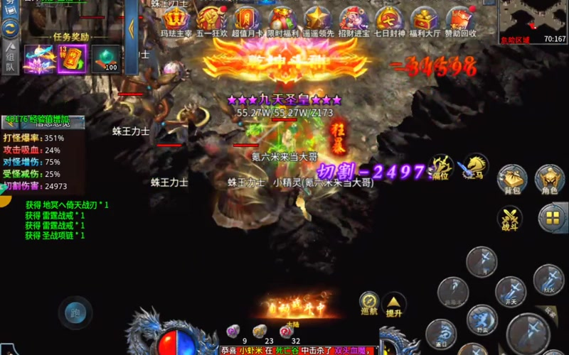 英雄合击