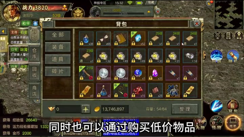 一怪一专属传奇如何更深的去了解装备带来的好处