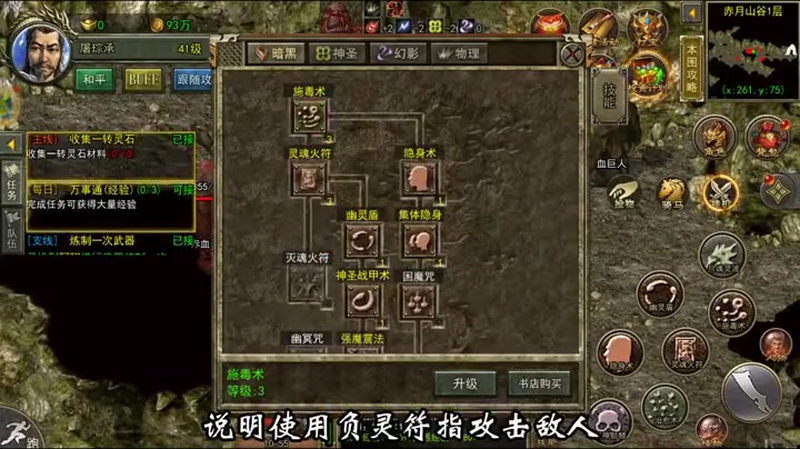 复古传奇1.80正版下载祝福油对武器的提升非常大