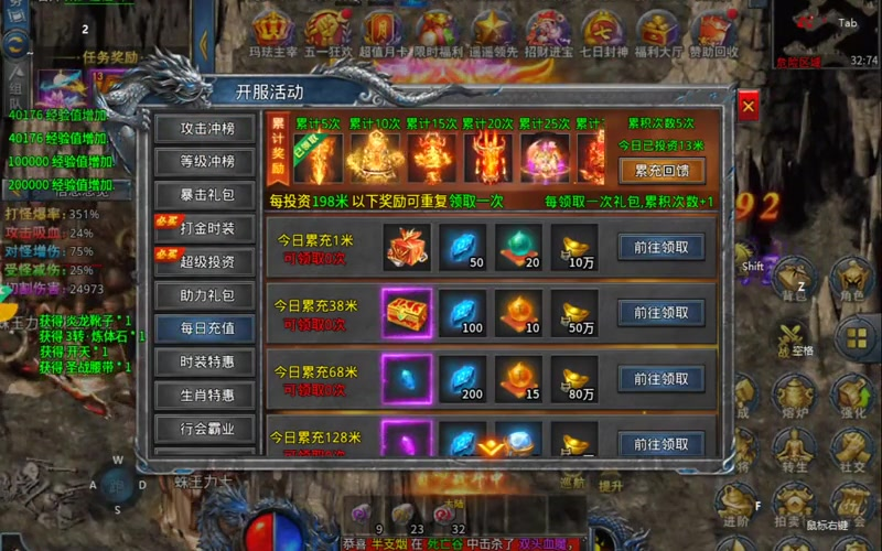 1.76合击版本暴击率的武器是非常关键的