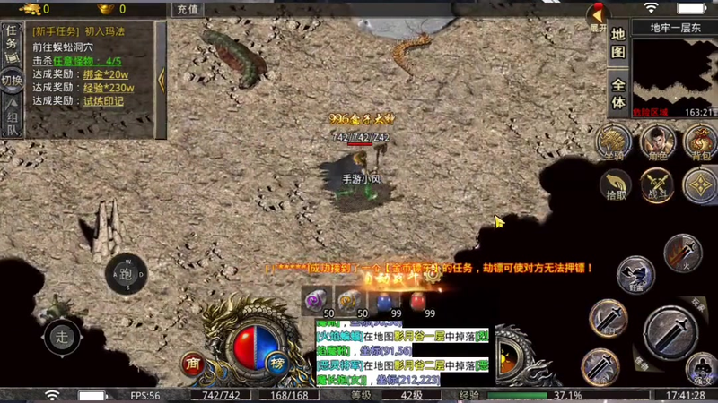 sf666护体神盾可以得到四级的技能术