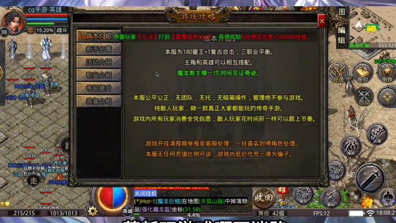 传奇1.76怀旧版