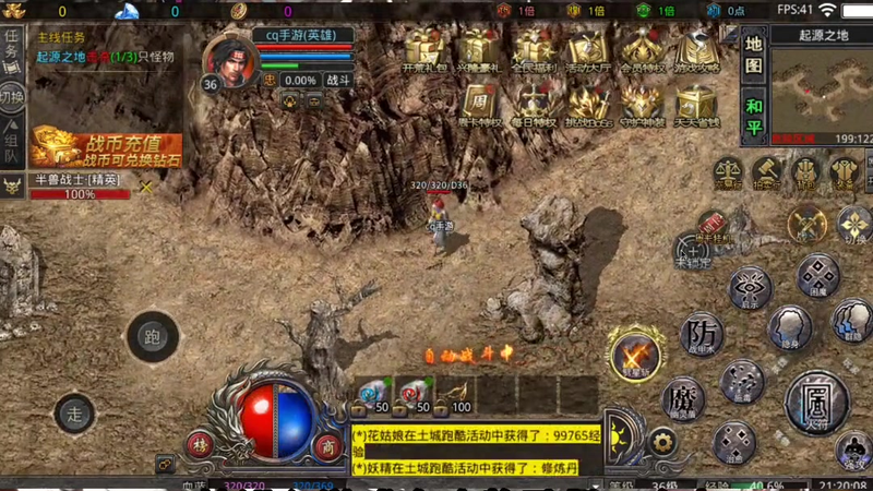 sf666发布网蝎蛇妖之战会让玩家获得数量颇多的奖励